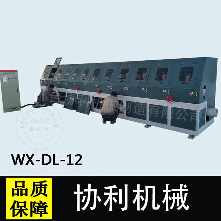 WX-DL-12-1.jpg